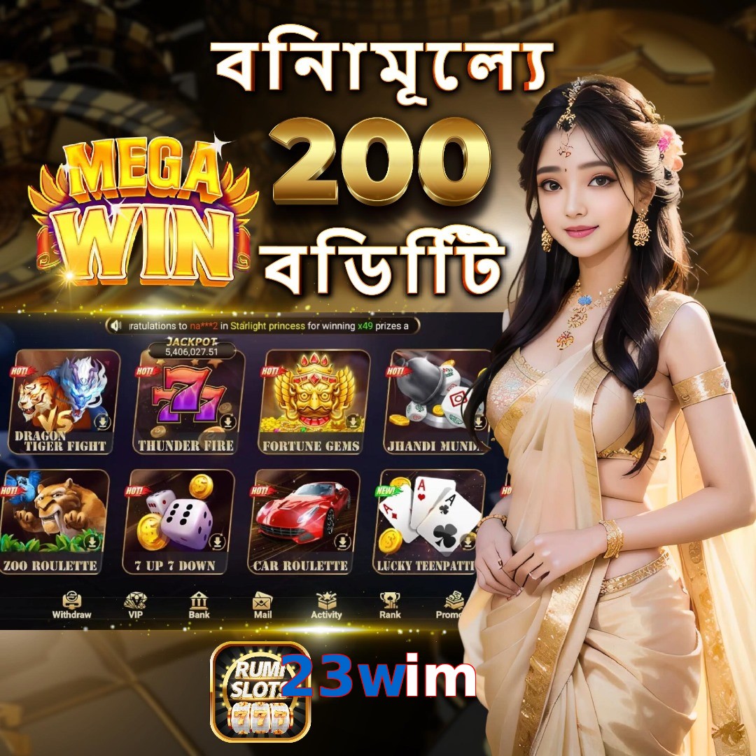 23wim
