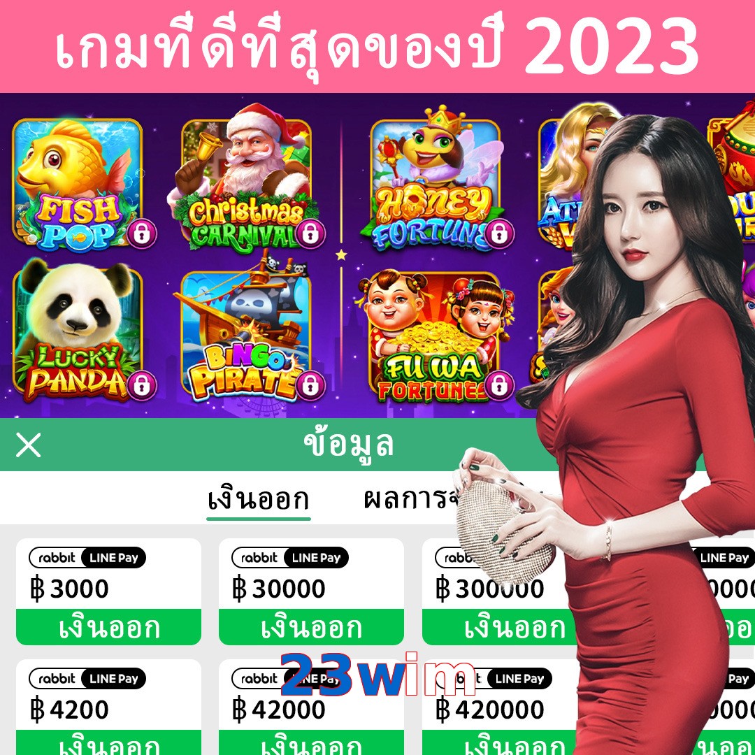 23wim